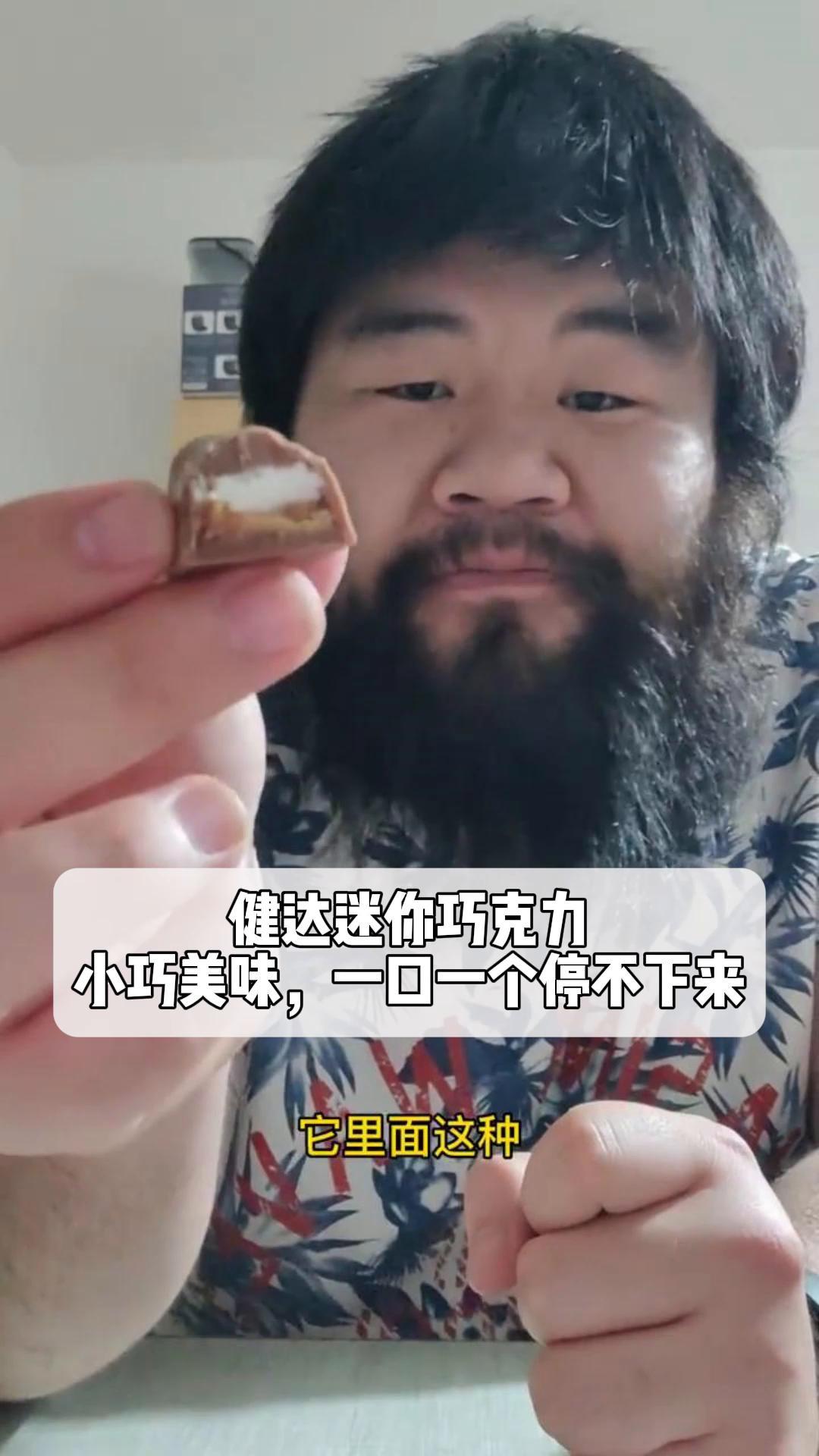 健达迷你巧克力:小巧美味,一口一个停不下来