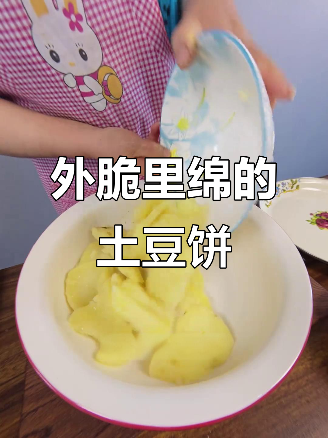 西北经典炸土豆饼,外酥内软,做法超简单