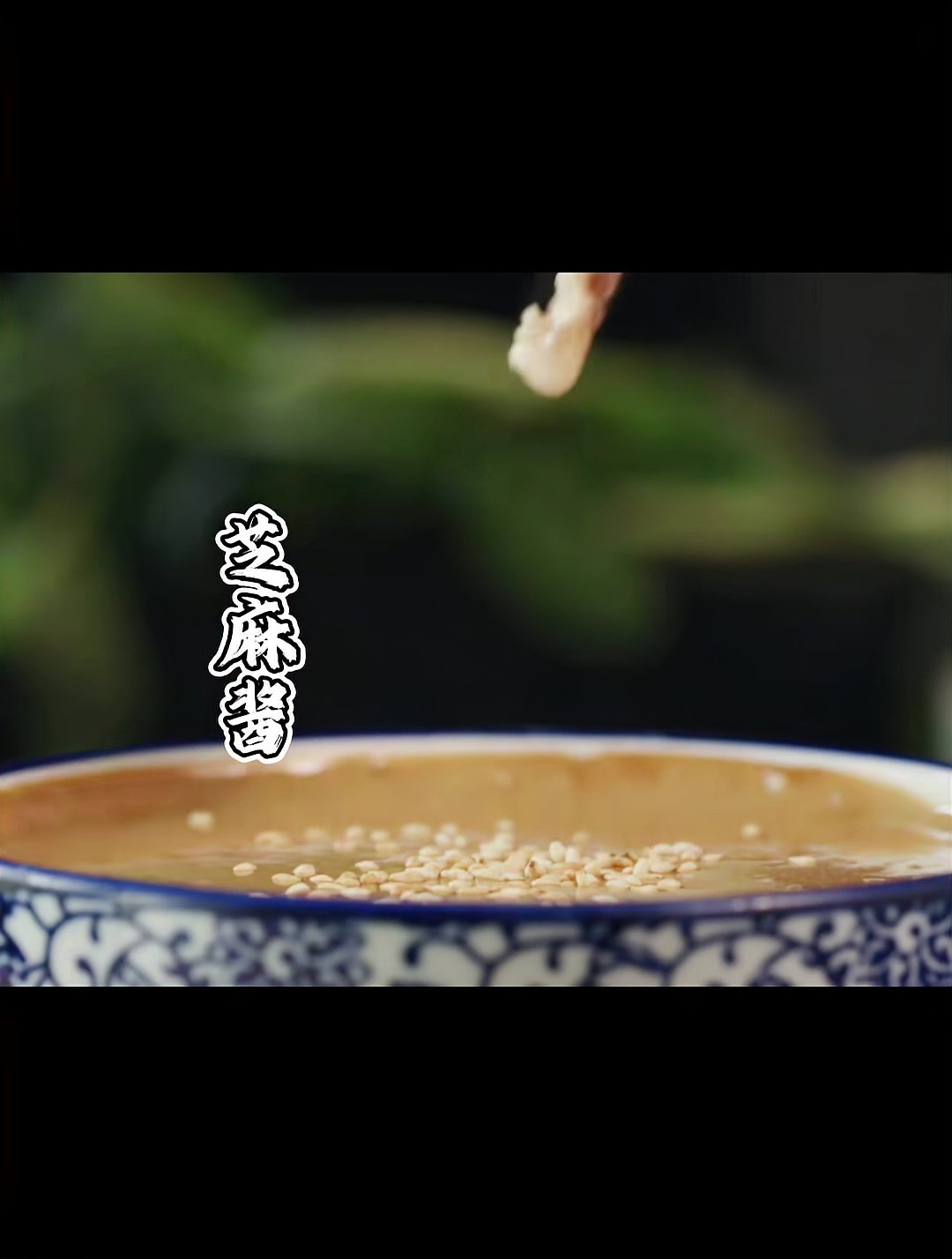 风味人间2:北京涮羊肉和芝麻酱真是绝配