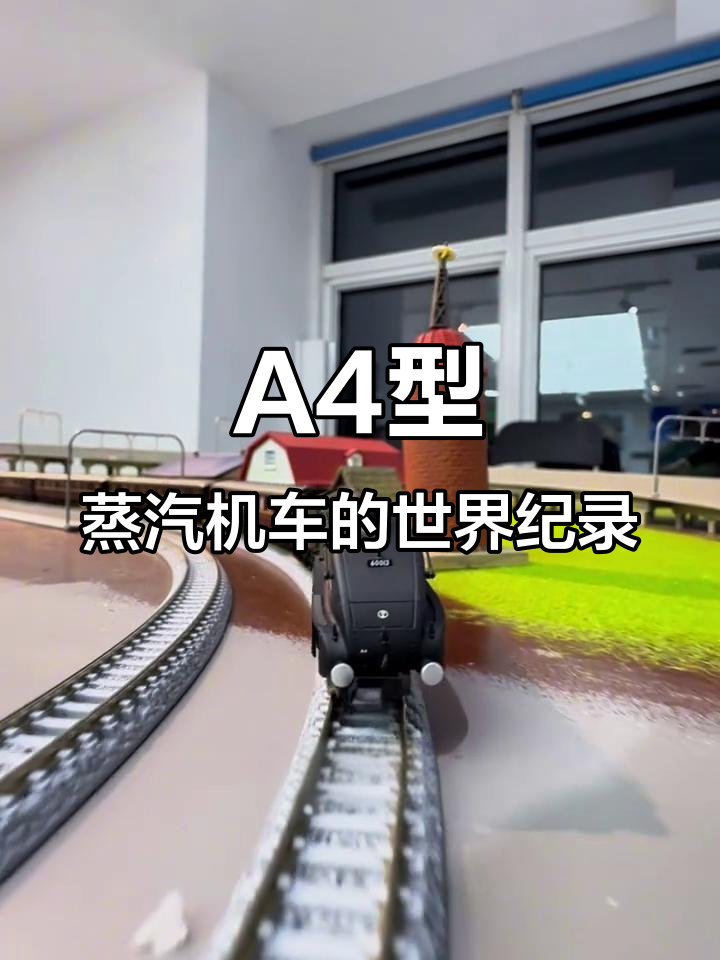 英国A4型蒸汽机车创速度纪录,至今无人打破