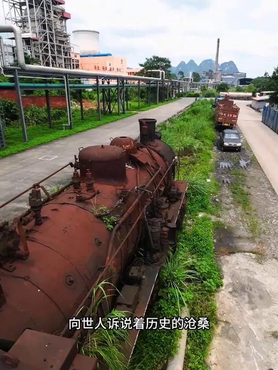 停放在广维旁的废弃火车头,丢在这里太可惜了 历史悠久的蒸汽火车 一辆生锈的老式火车静默地停
