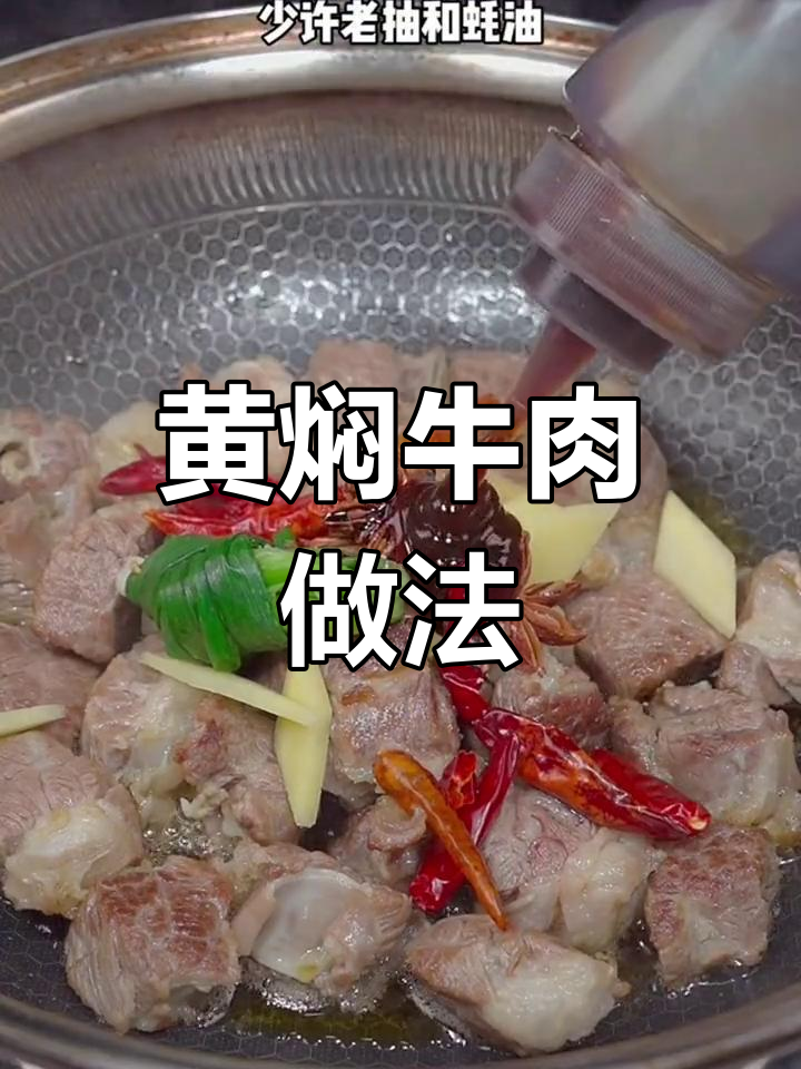 炖牛肉软烂入味,秘诀全在这!土豆胡萝卜一焖更香