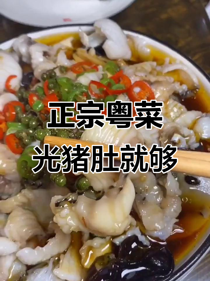 8年专注粤菜，猪肚鸡、煲仔饭样样行！