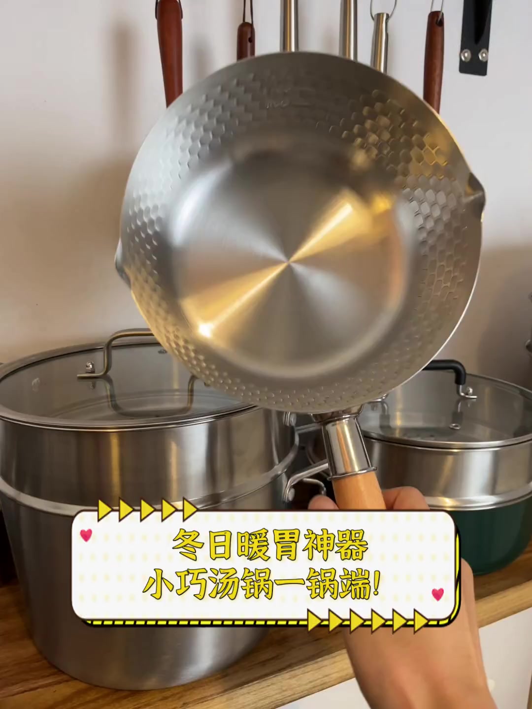 冬日暖胃神器,小巧汤锅一锅端!