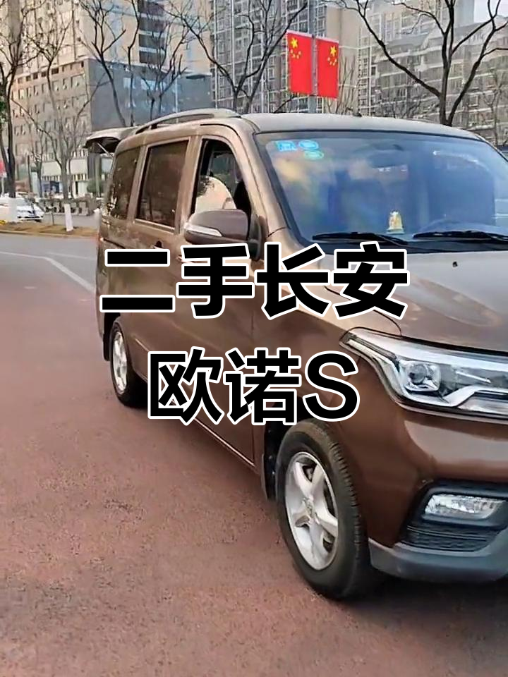 19年长安欧诺S二手面包车,五座高配带空调