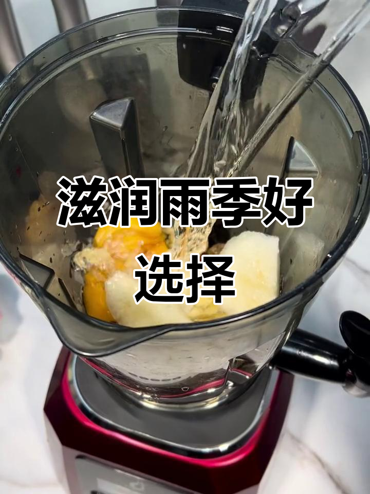 雨季来碗枇杷雪梨汤,润肺又滋补