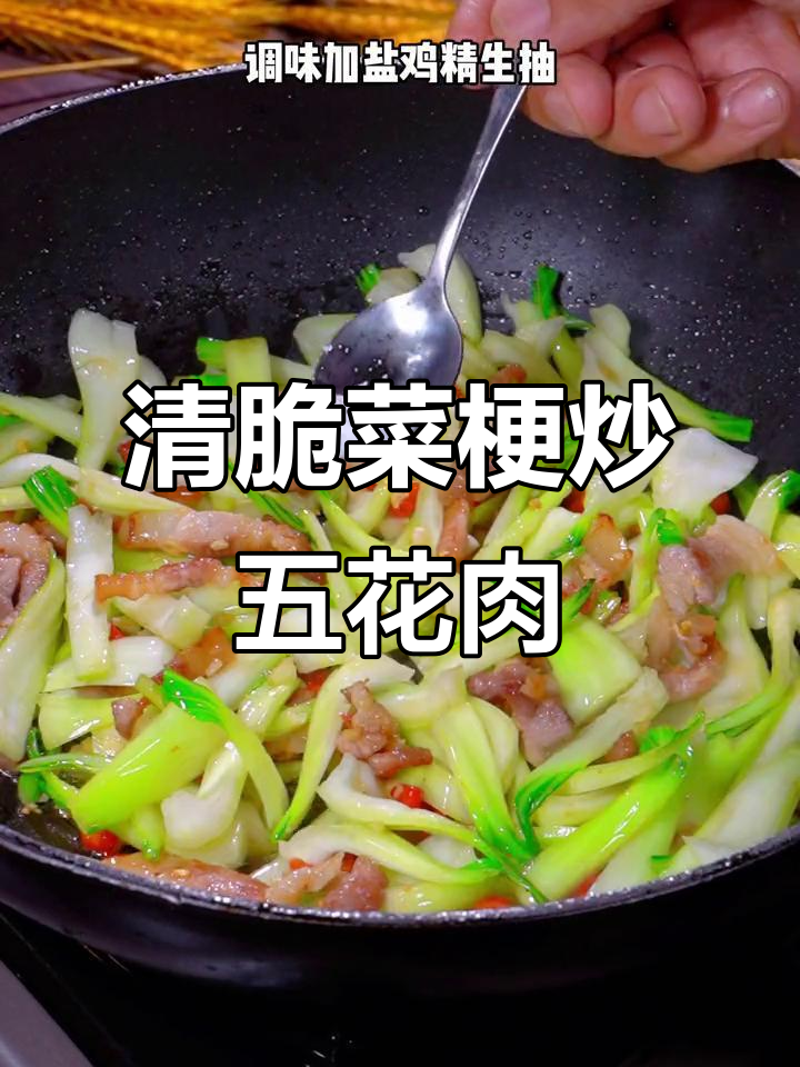 菜梗炒肉，清脆爽口又下饭，米饭配不够