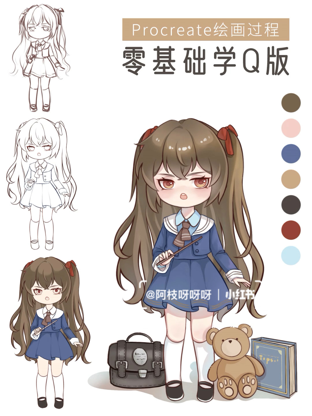 Q版可爱头像 系列人物插画 绘画过程