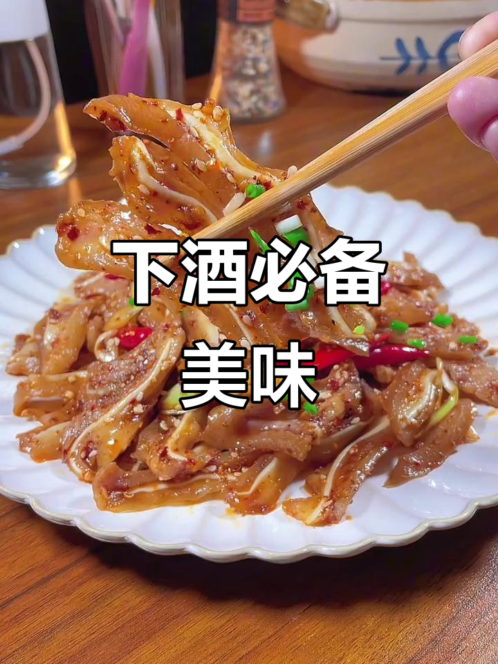 凉拌猪耳，香辣开胃，下酒又伴饭，绝对让你停不下来！
