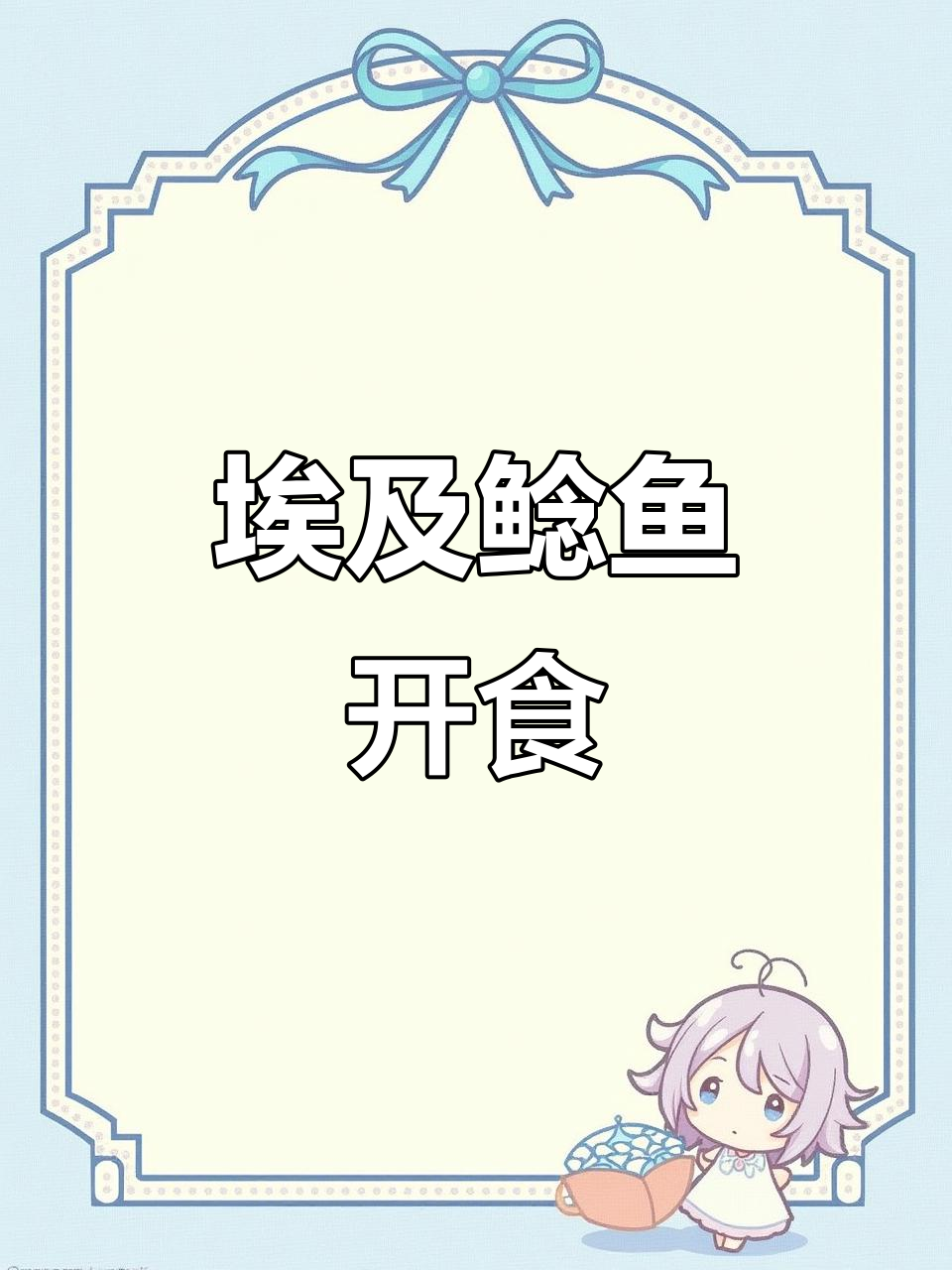 埃及鲶鱼开口吃黑鱼,粉色鲶鱼却意外死亡