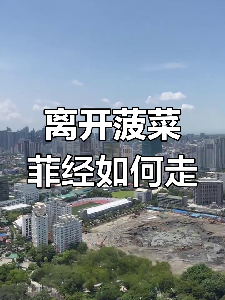 菲律宾菠菜产业崩塌,经济真会受影响吗?