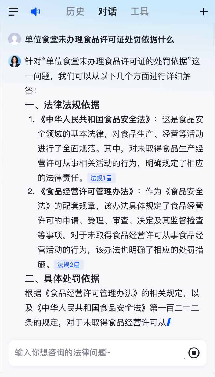 单位食堂未办理食品许可证处罚依据什么
