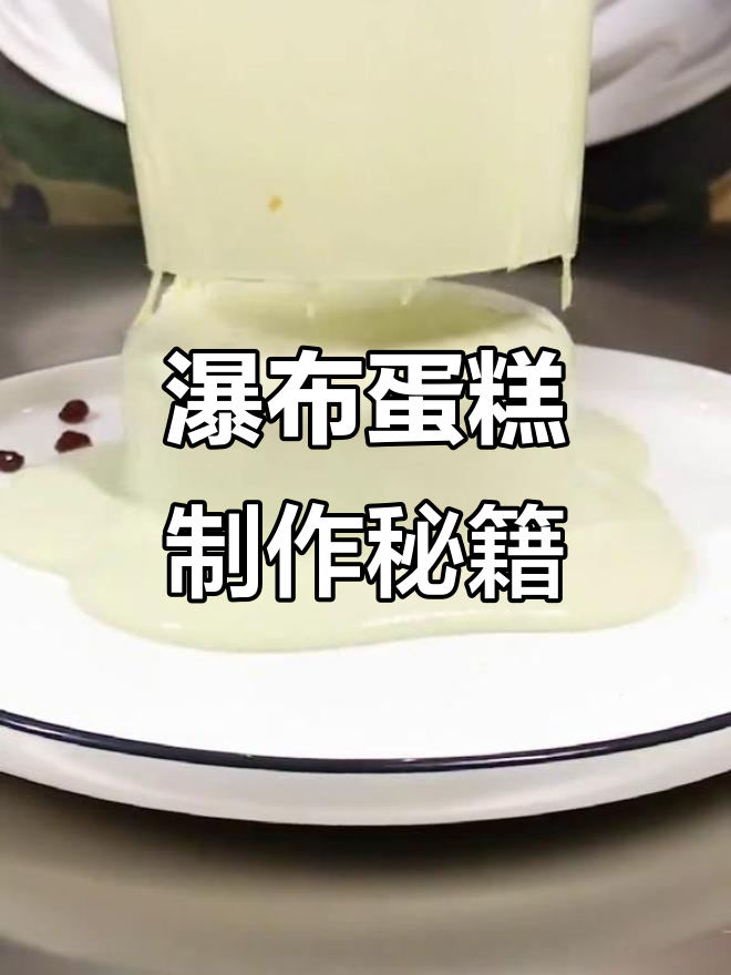 爆浆蛋糕新做法,牛奶巧克力与抹茶的完美结合
