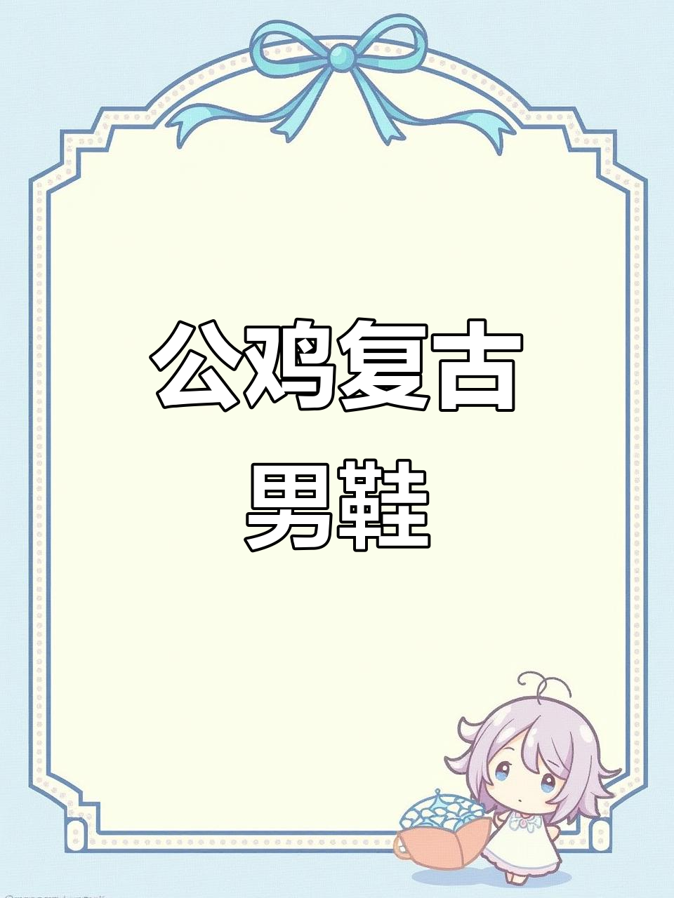 法国公鸡2019男士复古运动鞋，潮流与舒适并存