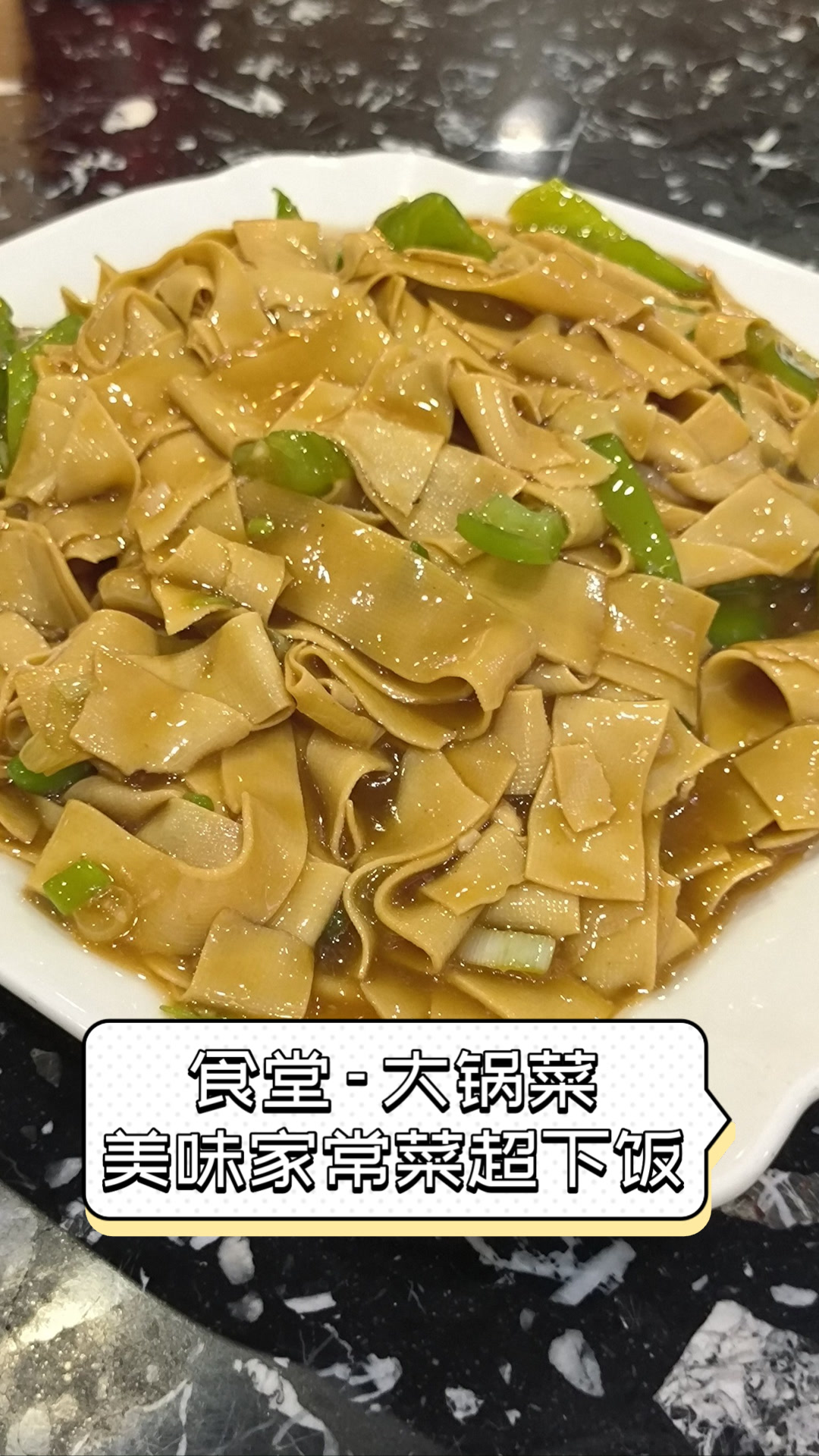 食堂-大锅菜,美味家常菜超下饭