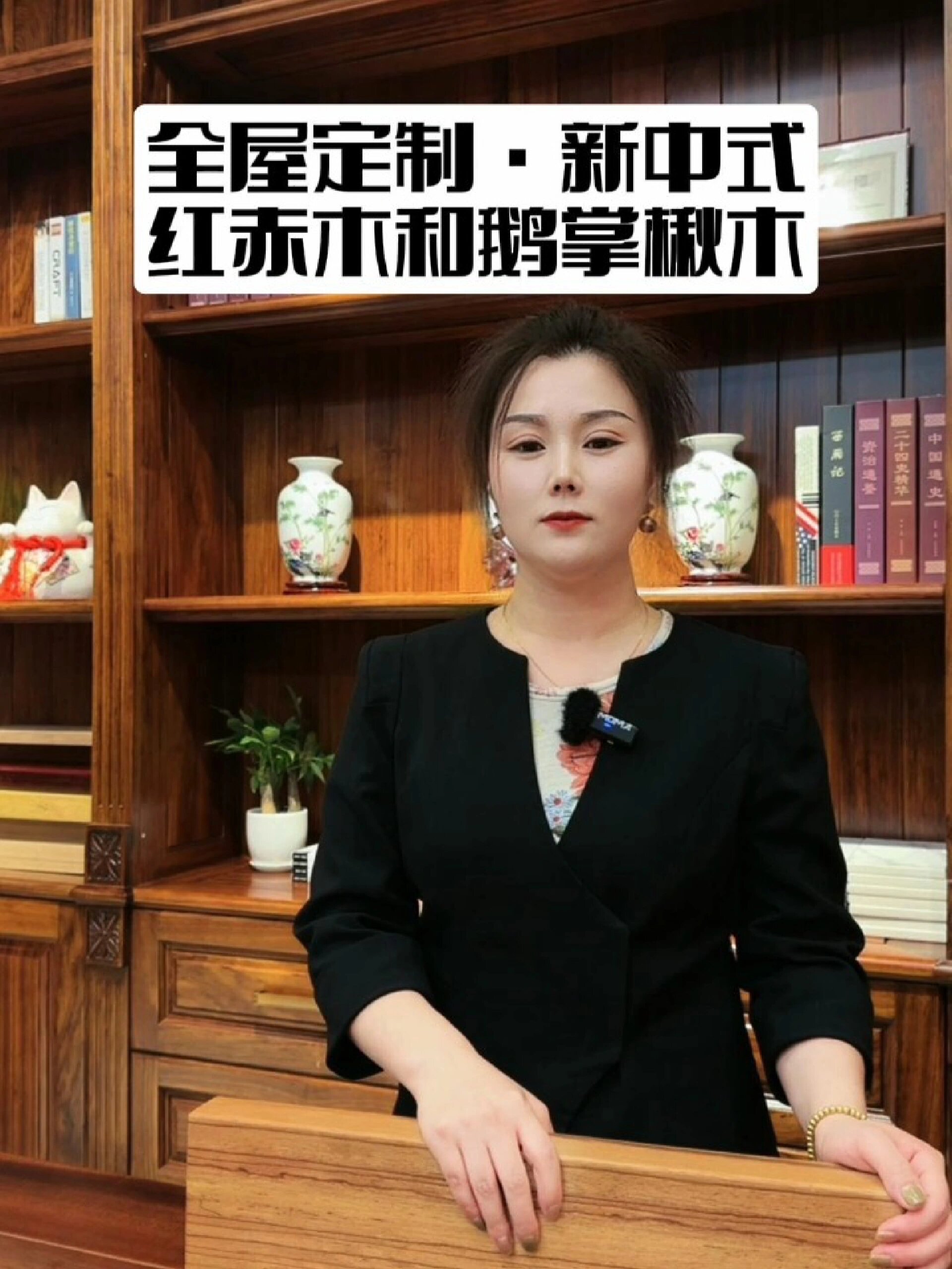 红赤木和鹅掌楸木