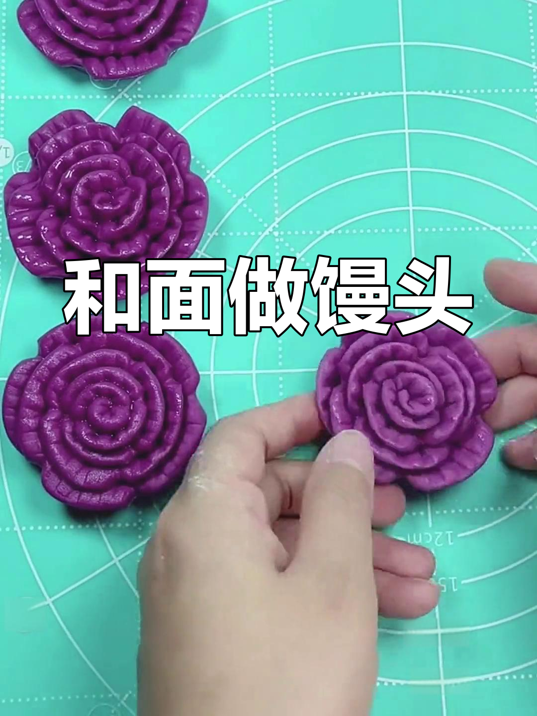 制作花样馒头的技巧