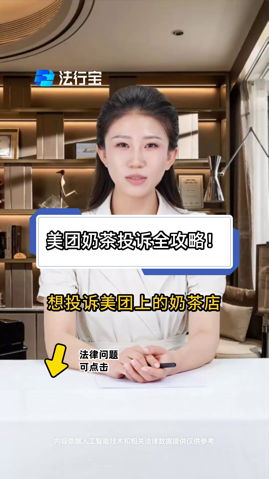 美团奶茶投诉全攻略!