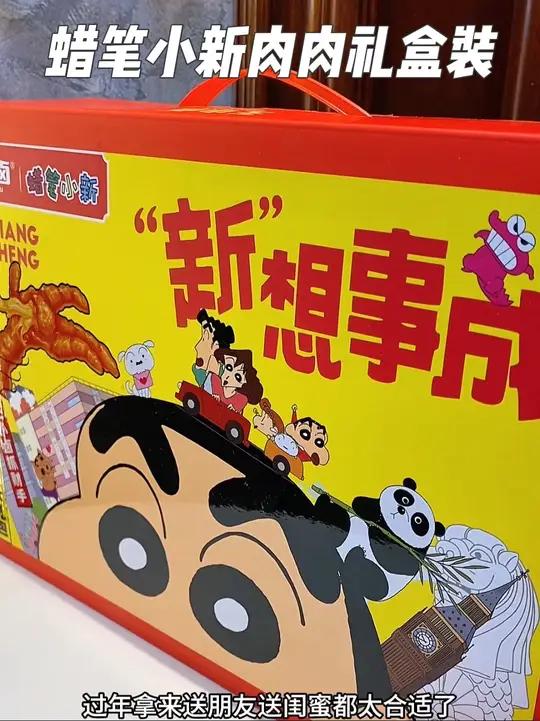 祝大家新的一年心想事成!王小卤虎皮凤爪,好吃寓意又好的新年礼,赶紧备起来吧!