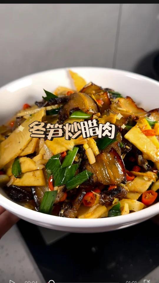 冬笋炒腊肉