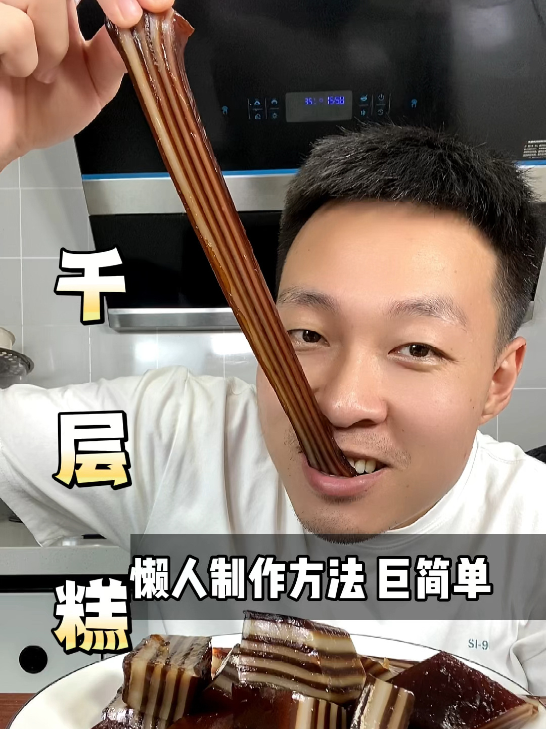 千层糕做法