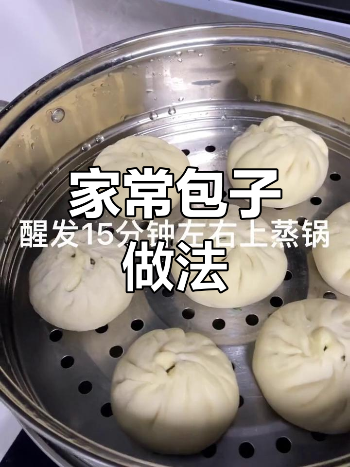 韭菜鸡蛋虾仁粉丝包,居家美味新选择
