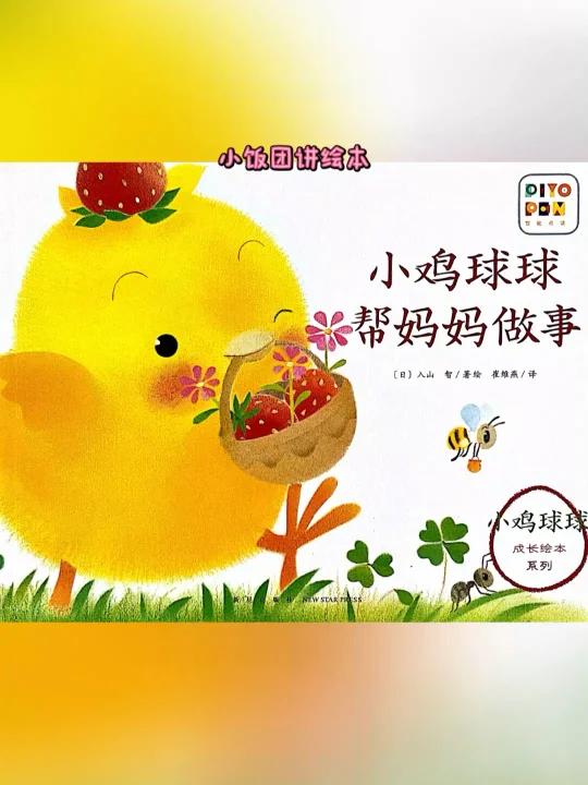 劳动节帮妈妈做事吧!