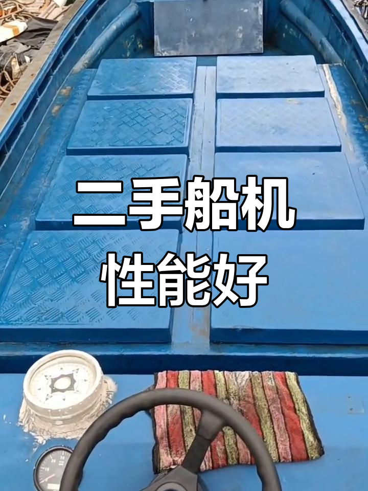 全新7米8快艇,浅水也能浮起,钓鱼放网两不误