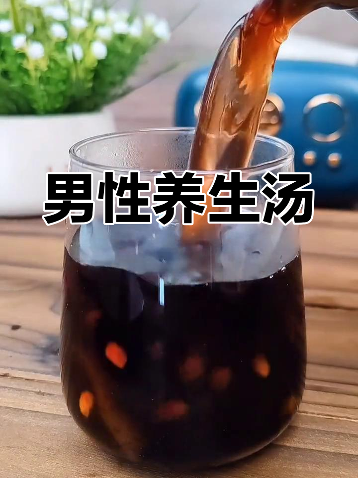 男士必备汤品,桑葚干助补又不上火