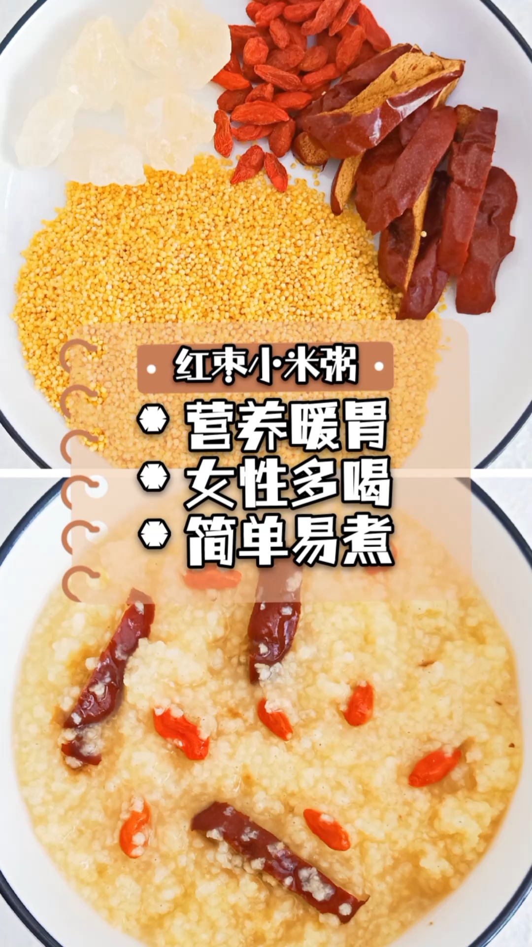 教你正确煮红枣小米粥健脾养胃暖宫