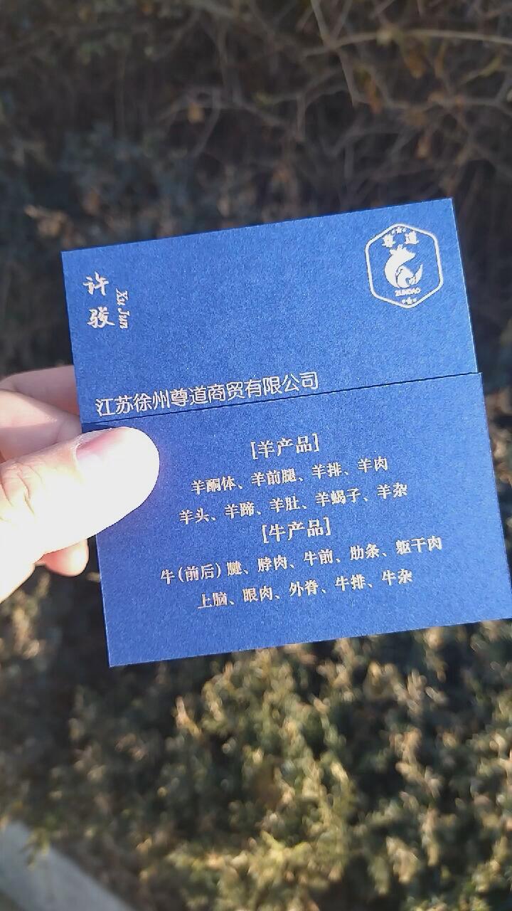 名片设计|猪牛羊肉|案例分享vol.057