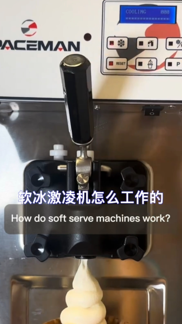 软冰淇淋机工作原理,让你一次看懂
