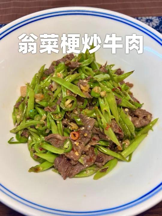 夏天就是要吃空心菜梗