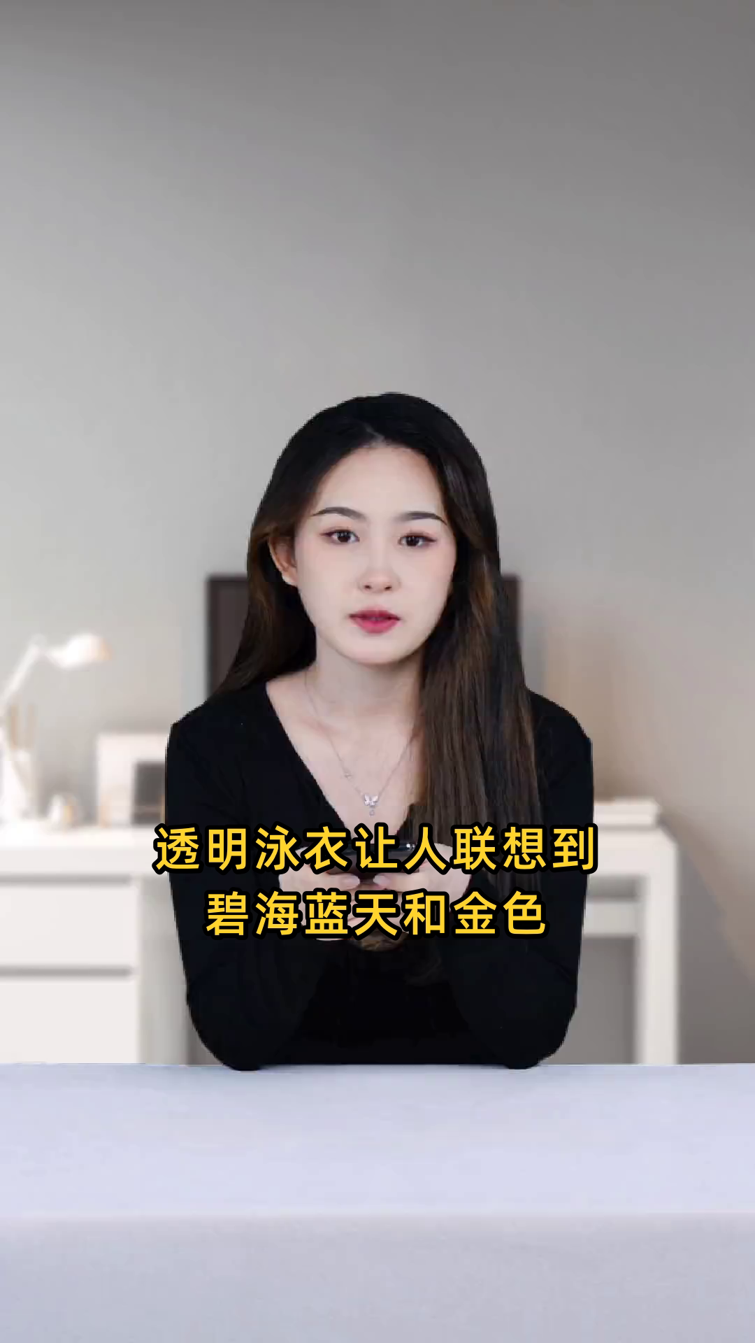透明泳衣的外观特征是怎样的,具体长什么样?