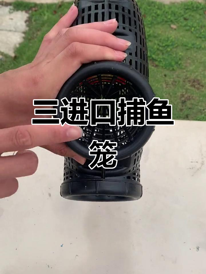 捕鱼神器大揭秘:三进口设计,诱饵一放就能抓黄鳝泥鳅