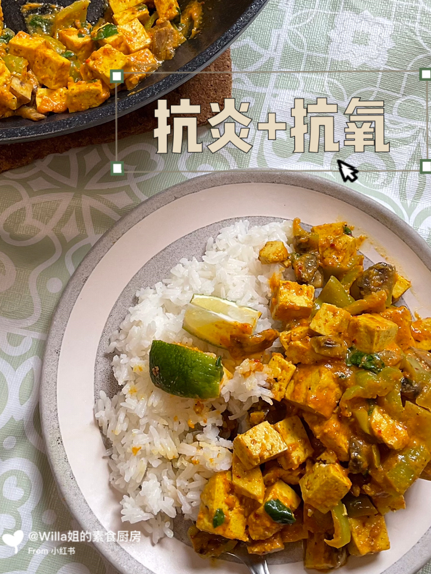 抗炎抗氧一定得吃咖喱|用这8种食材做咖喱酱