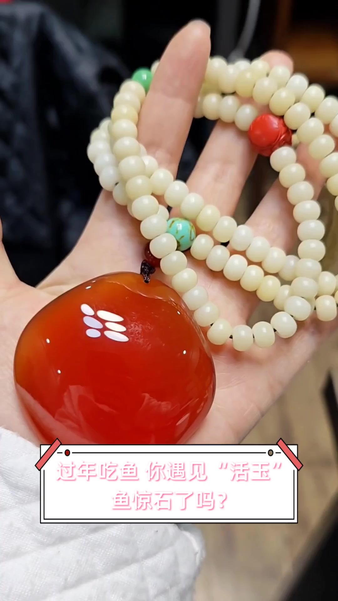 过年吃鱼,你遇见“活玉”鱼惊石了吗?
