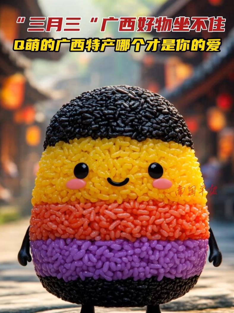 “三月三”广西好物坐不住,五色糯米饭,艾叶粑粑,粽子,火龙果,砂糖橘,甘蔗,百香果,香蕉,