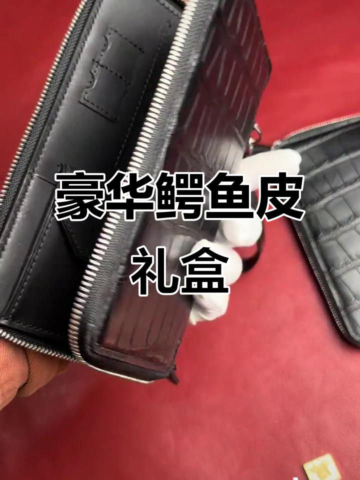定制鳄鱼皮手包,送给挚友的奢华礼物