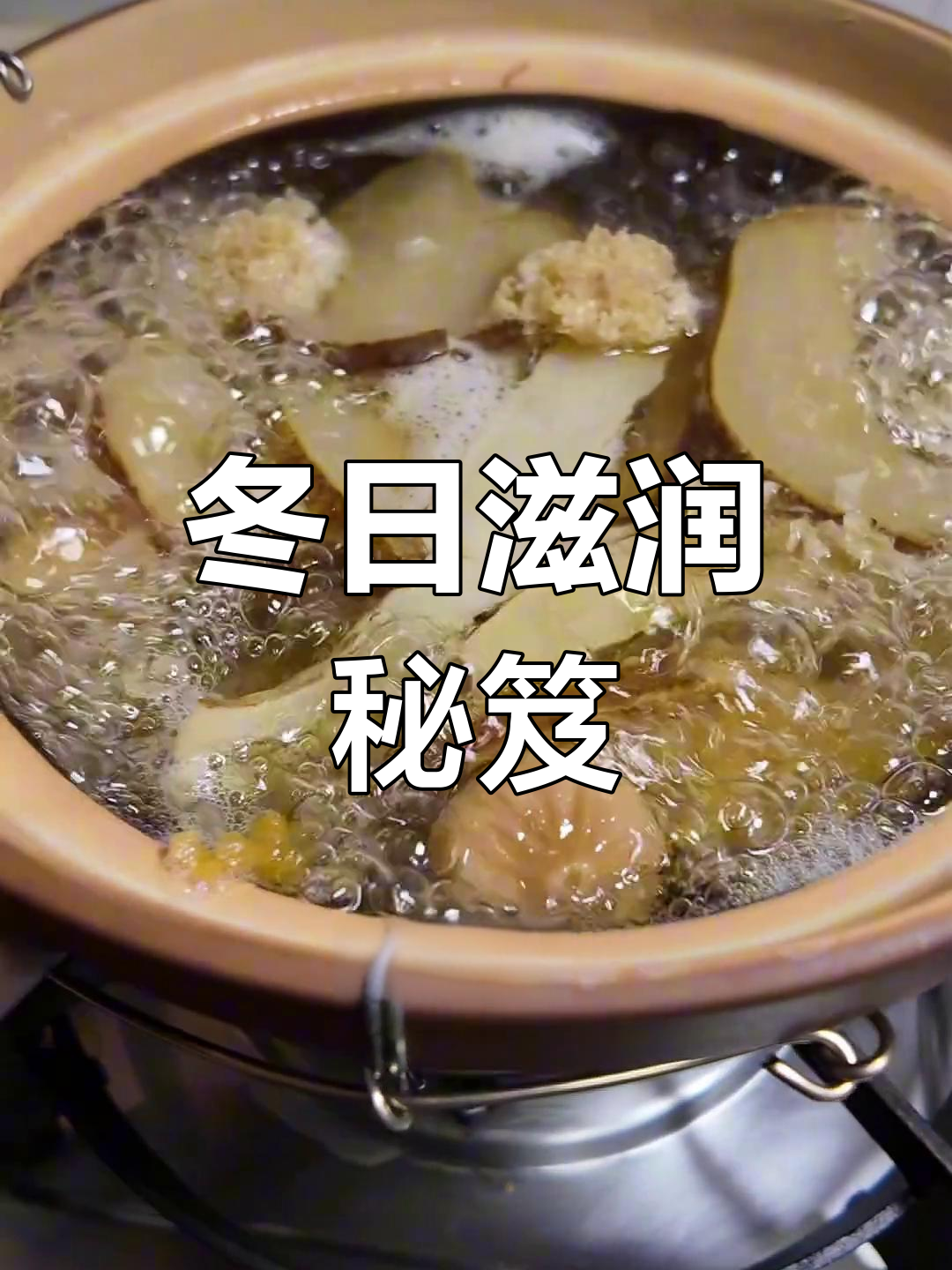 冬季干燥,雪梨干煲汤润肺又补水