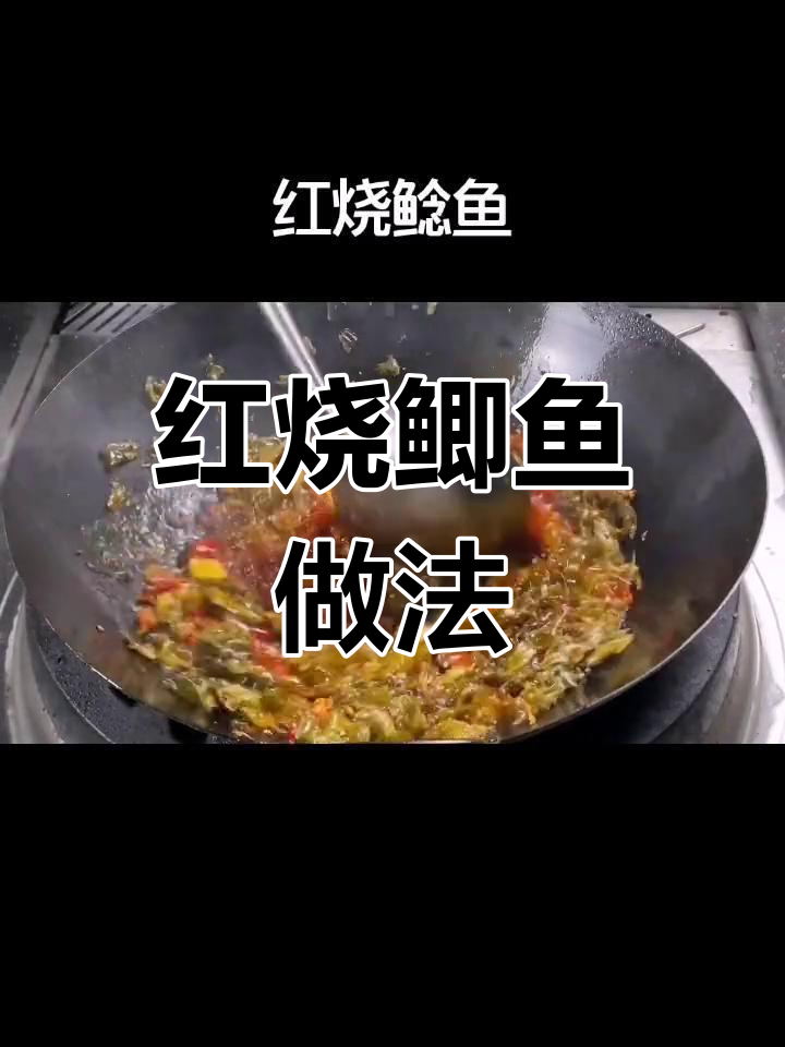鲶鱼与鲢鱼的较量:酸菜泡椒蒸煮法