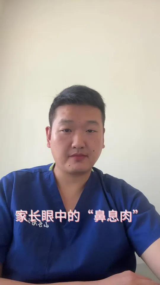 家长眼中的“鼻息肉”,其实只是鼻腔的正常结构