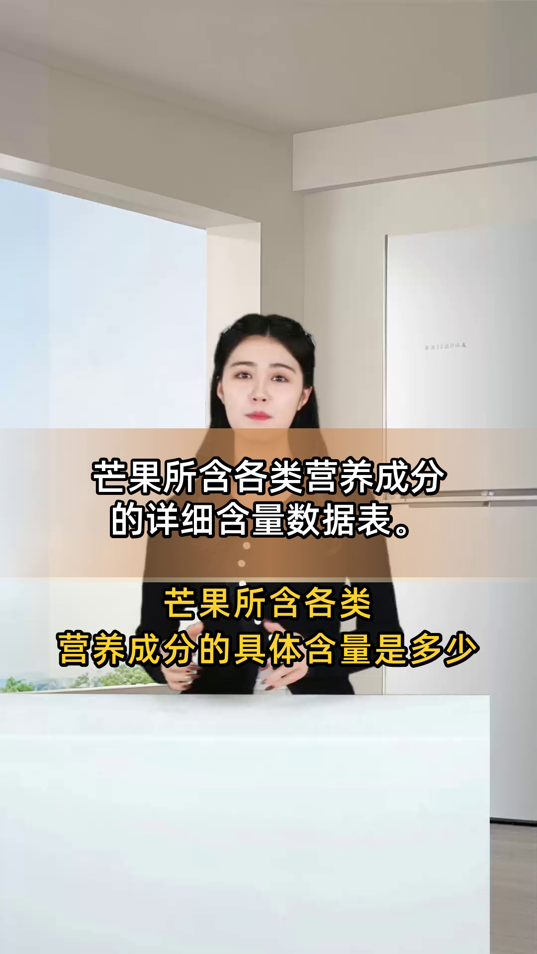 芒果所含各类营养成分的详细含量数据表