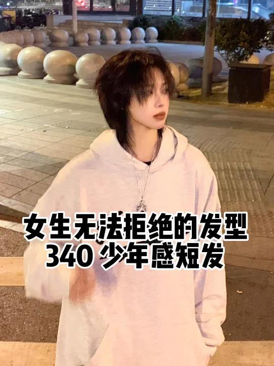 少年感短发日系短发!不挑脸型 真正免打理|一定要日系少年感短发～谁剪谁好看!「火焰」「火焰