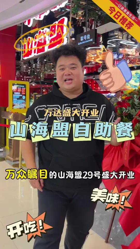 你没看错这就是在咱们南阳,重点是不到一百就能吃到这么多海鲜烤肉涮菜,真的太给力了 万达广场