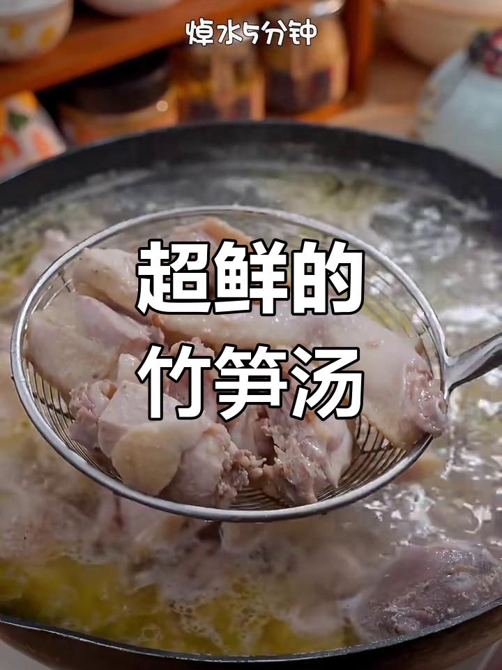 春笋炖鸡汤,鲜到眉毛都掉了!