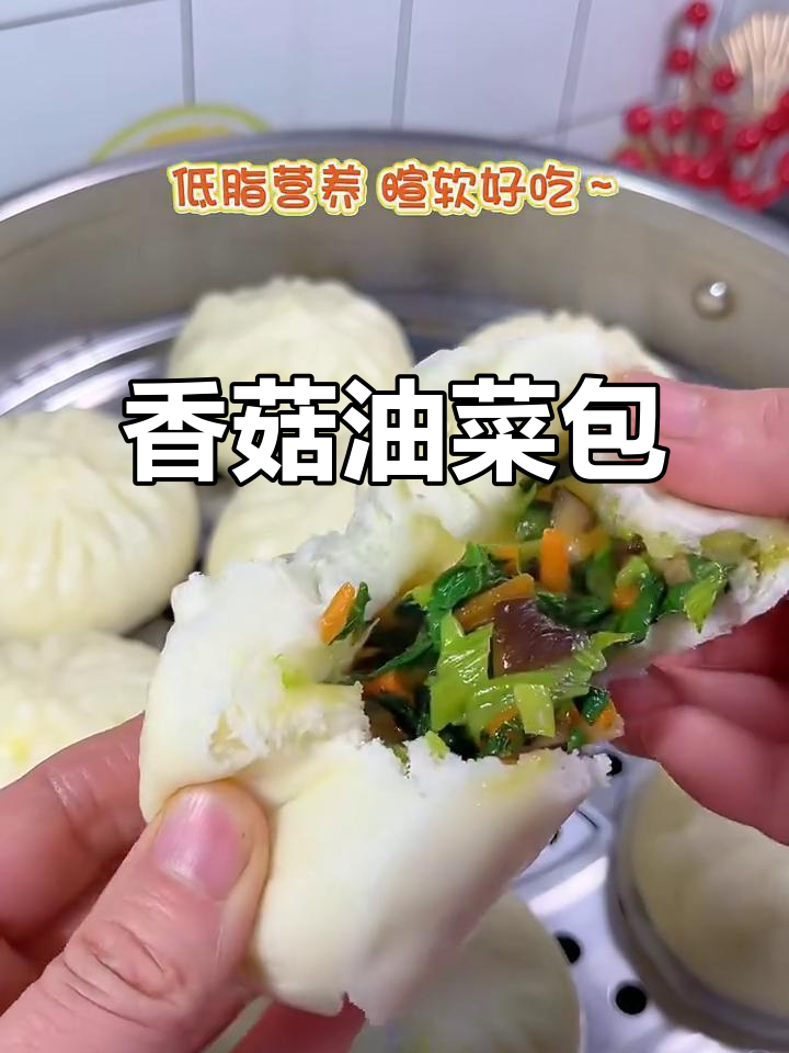 香菇油菜大包子,做法超简单
