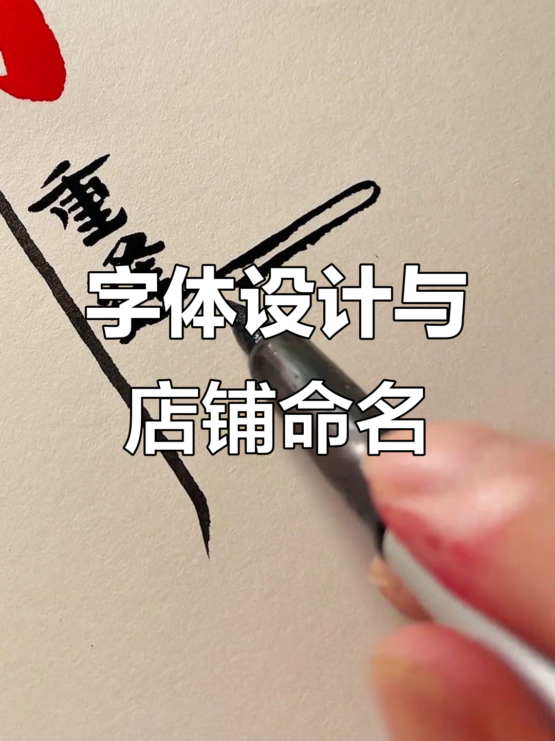 创意字体设计大挑战,店招名字也能这么玩!