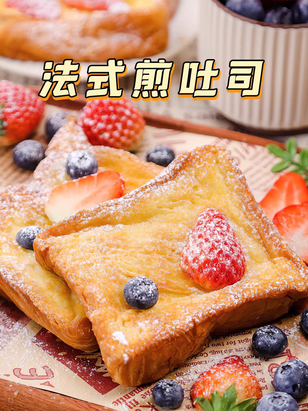 奶香浓郁的黄油煎吐司,做法简单又美味,入口即化娃抢着吃!吐司 黄油 儿童美食 早餐吃什么 