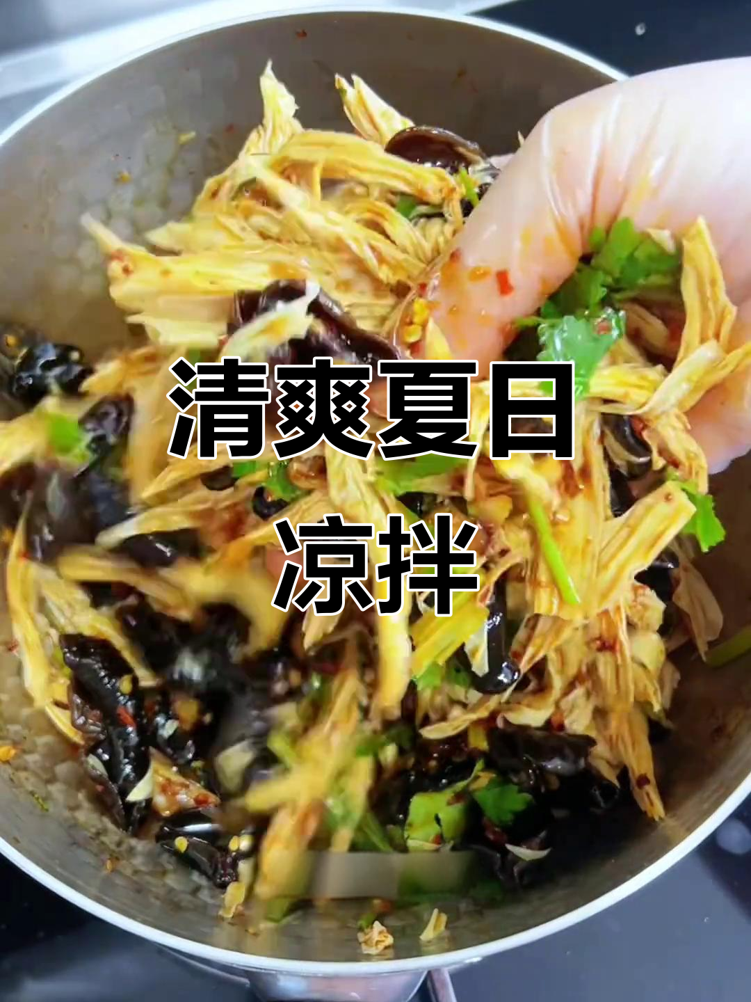夏日清爽凉拌菜,木耳腐竹口感绝佳,简单又美味!